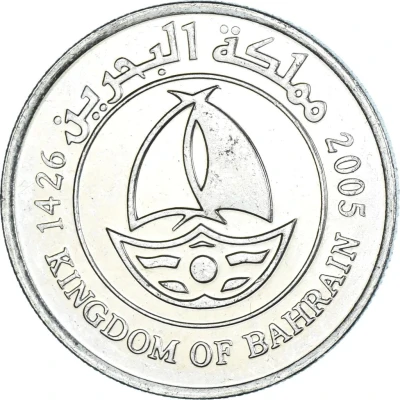 50 Fils - Hamad 1st type front