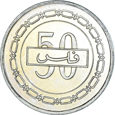 50 Fils - Hamad 1st type back