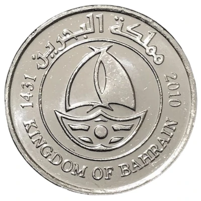 50 Fils - Hamad 2nd type front