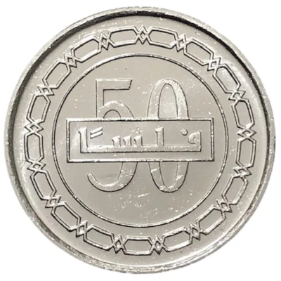 50 Fils - Hamad 2nd type back