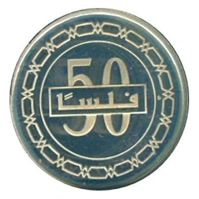 50 Fils - Hamad Silver Proof back