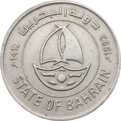 50 Fils - Isa / Hamad front