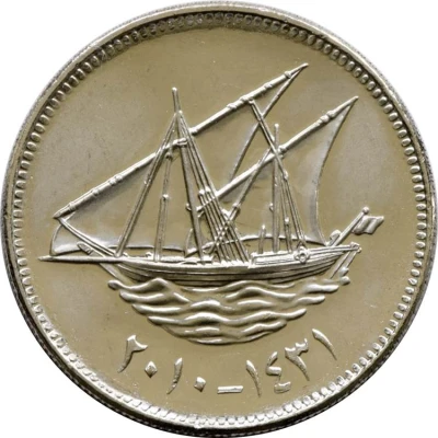 50 Fils non-magnetic back