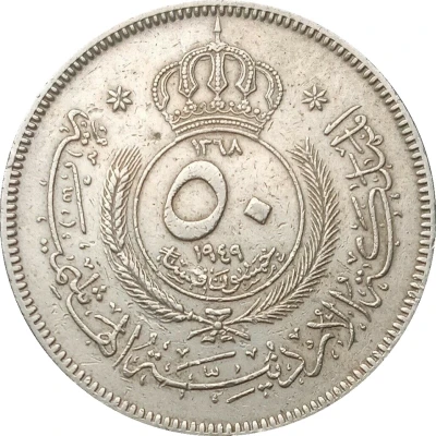 50 Fils front