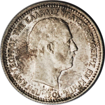 50 Lepta - Geórgios front