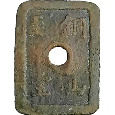 50 Mon "Dōzanshihō" ND front