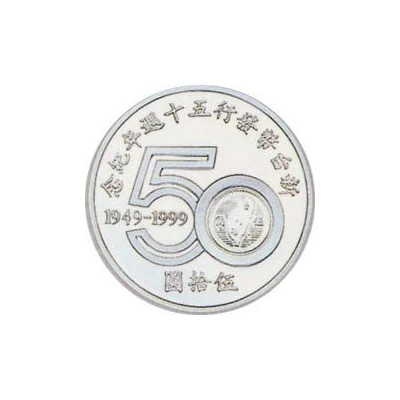 50 New Dollars 50 Years Taiwan Dollar front