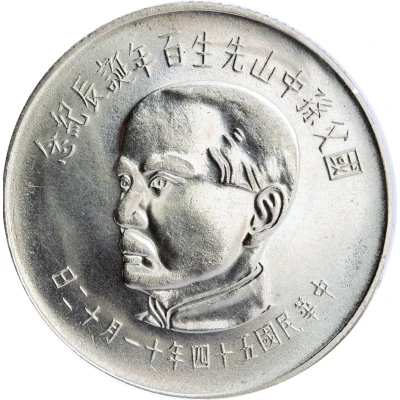 50 New Dollars Sun Yat-sen front