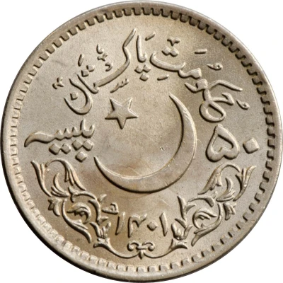 50 Paisa Hejira front