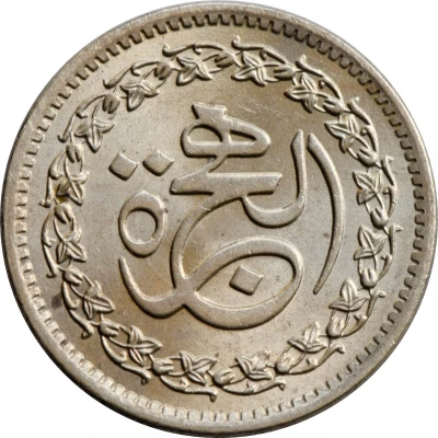 50 Paisa Hejira back