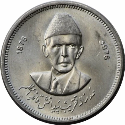 50 Paisa Muhammad Ali Jinnah front