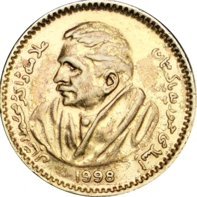 50 Paisa front