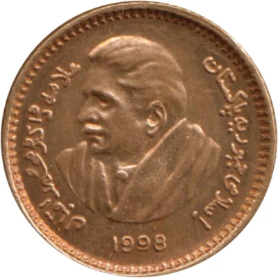 50 Paisa front