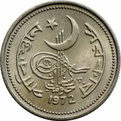 50 Paisa front