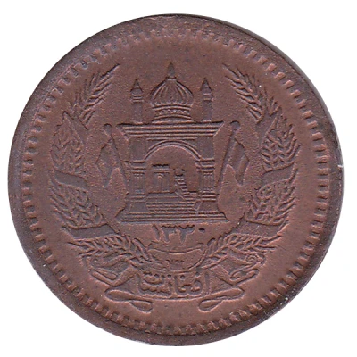 50 Pul - Muhammed Zahir Shah large type back