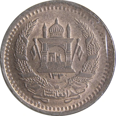 50 Pul - Muhammed Zahir Shah small type back