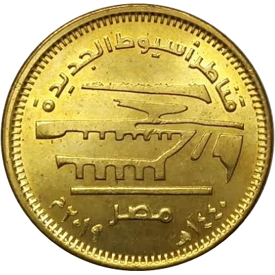 50 Qirsh / Piastres New Asyut Barrage back