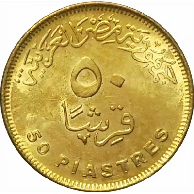 50 Qirsh / Piastres New Capital Egypt front