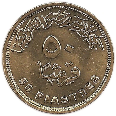 50 Qirsh / Piastres large type; non-magnetic front