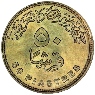 50 Qirsh / Piastres small type; magnetic front