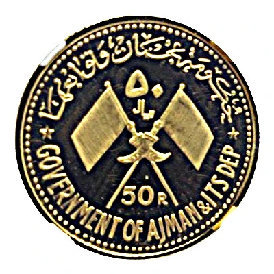 50 Riyals - Rashid Gamal Abdel Nasser front