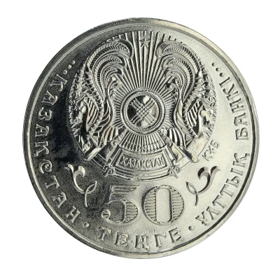 50 Tenge 10 Years of Independence front