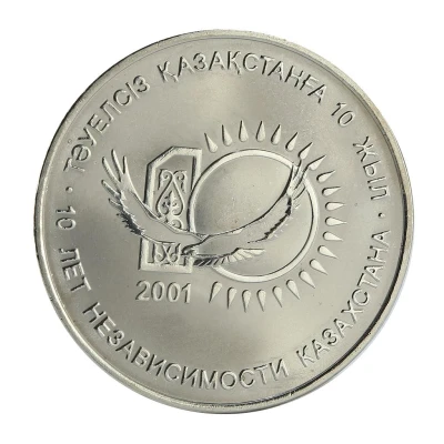 50 Tenge 10 Years of Independence back