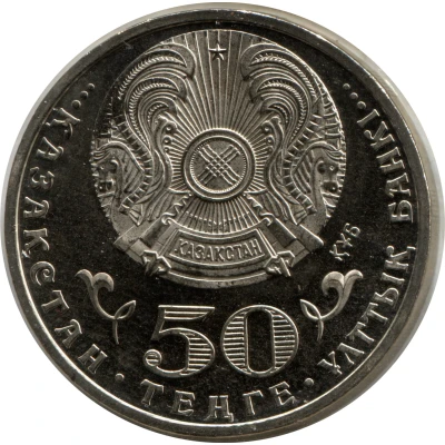 50 Tenge 70 Years of the Victory front