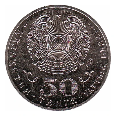 50 Tenge Assembly of the People of Kazakhstan front