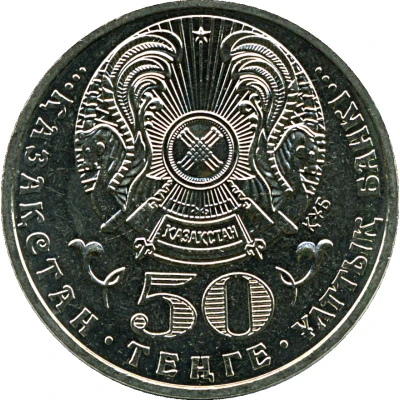 50 Tenge Gabiden Mustafin front