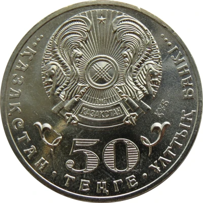 50 Tenge Ilyas Esenberlin front