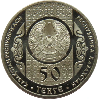 50 Tenge Kokpar front