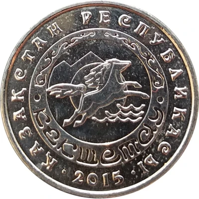 50 Tenge Kokshetau front