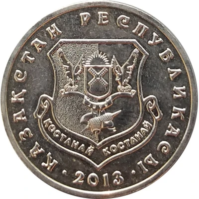 50 Tenge Kostanay front