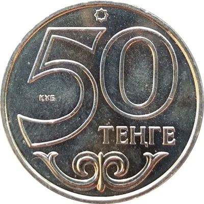 50 Tenge Kyzylorda back