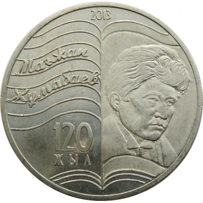 50 Tenge Magzhan Zhumabaev back