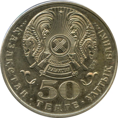 50 Tenge Millennium front