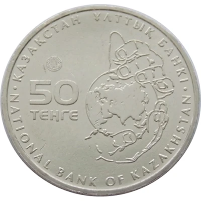 50 Tenge Ovis Orientalis Arcal front