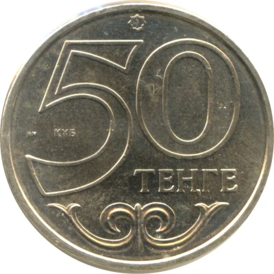 50 Tenge Petropavl back