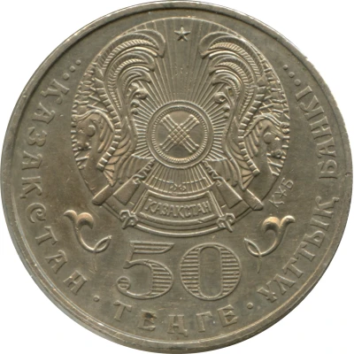 50 Tenge Sabit Mukanov front