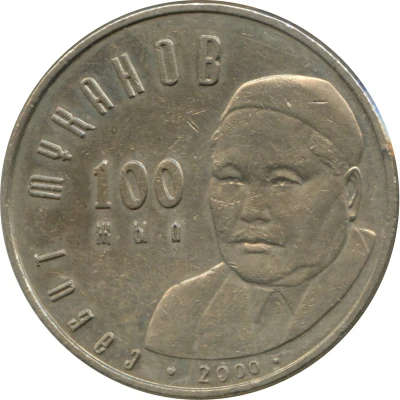 50 Tenge Sabit Mukanov back