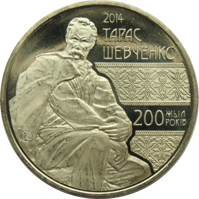 50 Tenge Taras Shevchenko back