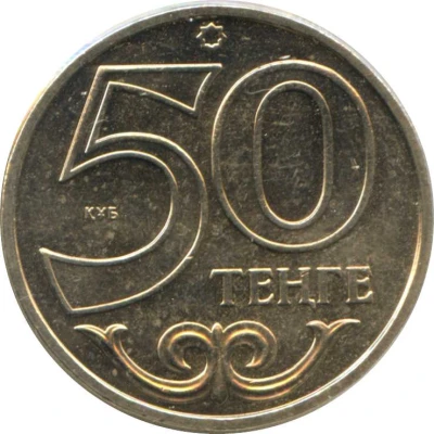 50 Tenge Taraz back