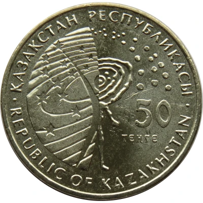 50 Tenge Venera front