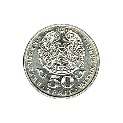 50 Tenge Victory in WW-II front