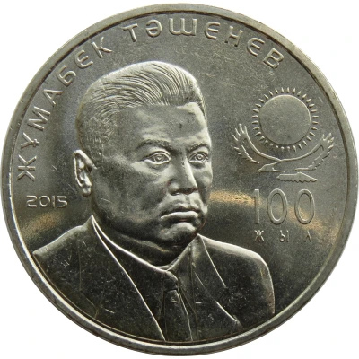 50 Tenge Zhumabek Tashenev back