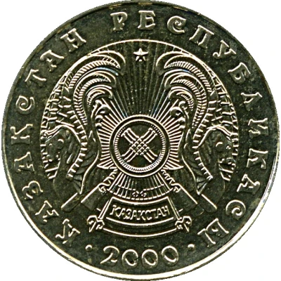 50 Tenge front