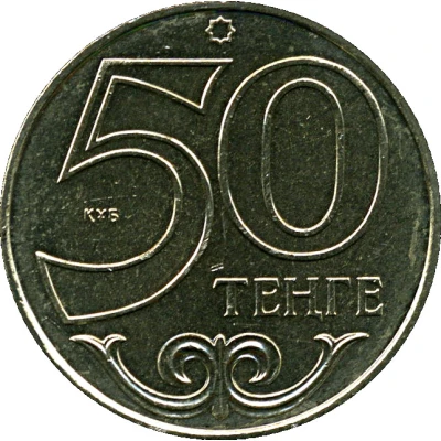 50 Tenge back