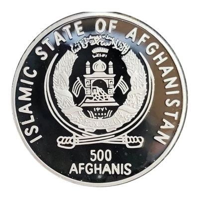 500 Afghanis William Shakespeare front