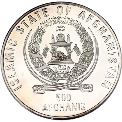 500 Afghanis World Food Summit front